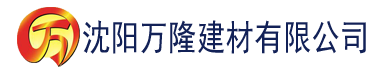 沈阳香蕉视频下载地址app建材有限公司_沈阳轻质石膏厂家抹灰_沈阳石膏自流平生产厂家_沈阳砌筑砂浆厂家